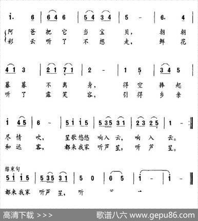 快来我家听芦笙 - 龙燕怡|文锋