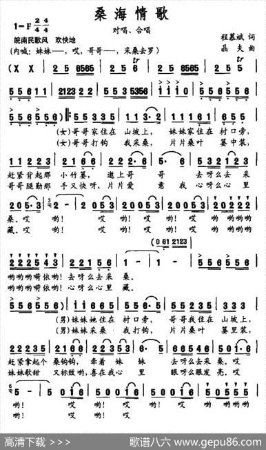 桑海情歌（程慕斌词晶夫曲） - 程慕斌|晶夫