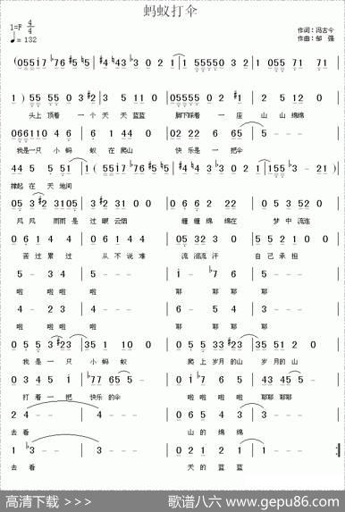 蚂蚁打伞 - 冯古今|邹强