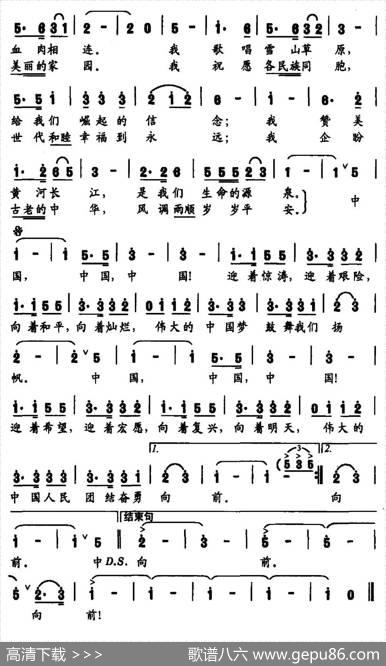 祖国恋歌（陈昌旭杜奇词杜兴成曲） - 陈昌旭杜奇|杜兴成