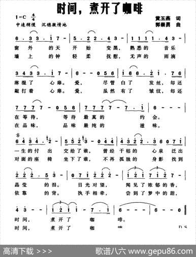 时间，煮开了咖啡 - 黄玉燕|郭崇勇