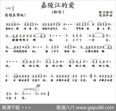 嘉陵江的爱 - 铁日福|胡润华
