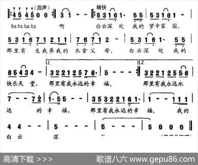 白云深处（黄念清词周曼丽曲） - 黄念清|周曼丽
