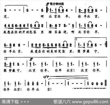 北京晨曲（曲波词张大力钱琦曲） - 曲波|张大力钱琦