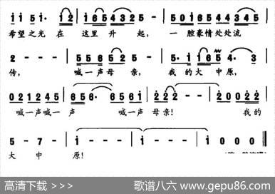 大中原（雷从俊词王和声曲） - 雷从俊|王和声