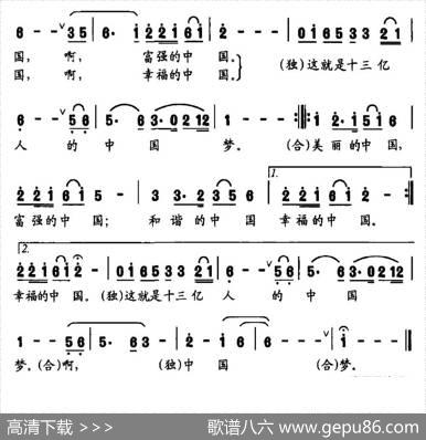 中国人中国梦（黄永中词储向前曲） - 黄永中|储向前