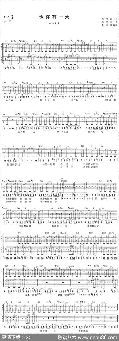 也许有一天（陈绮萱词陈忠义曲） - 陈绮萱|陈忠义