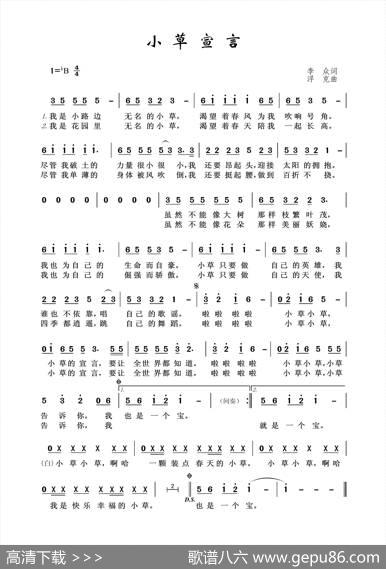 小草宣言 - 李众|浮克