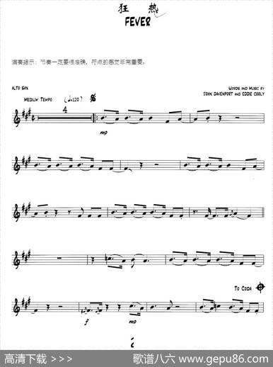 狂热