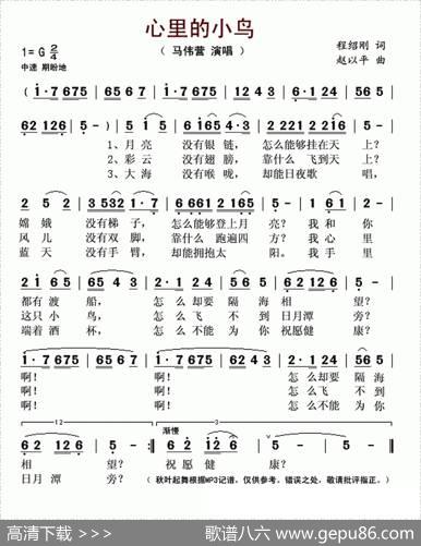心里的小鸟 - 程绍刚|赵以平
