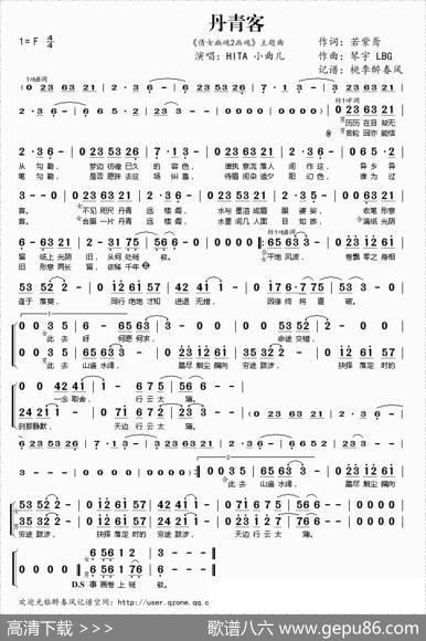 丹青客（《倩女幽魂2画魂》主题曲） - 若紫鸢|琴宇LBG