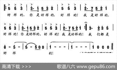 好样的（曲波词尹铁良曲） - 曲波|尹铁良