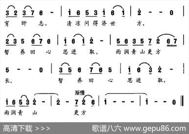 无暑清凉（刘俭词龚耀年曲） - 刘俭|龚耀年