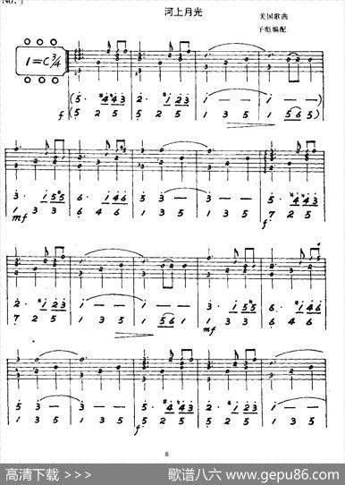 河上月光（吉他重奏）|美国歌曲、子彪改编
