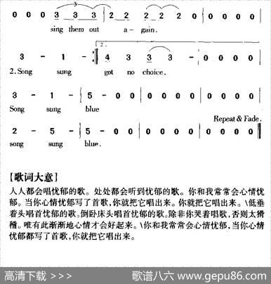 唱首忧郁的歌（Songsungblue）