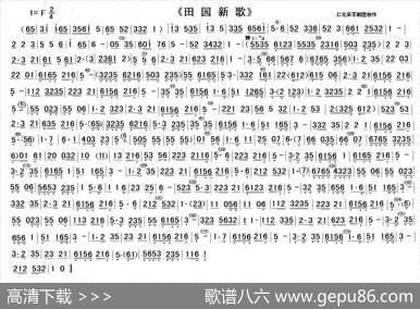 田园新歌（采茶舞曲）|丹霞山仁化采茶剧团创作