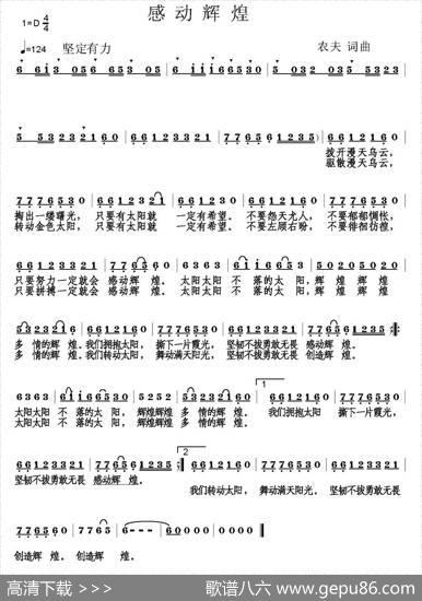 感动辉煌 - 农夫|农夫