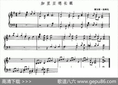 加里亚德长眠|贾尔斯·法纳比