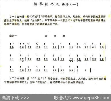 东方红
