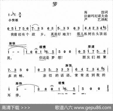 [美]梦|严艺译配