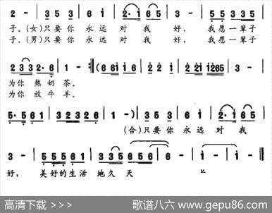 好好过日子（薛晶词小骆驼曲） - 薛晶|小骆驼