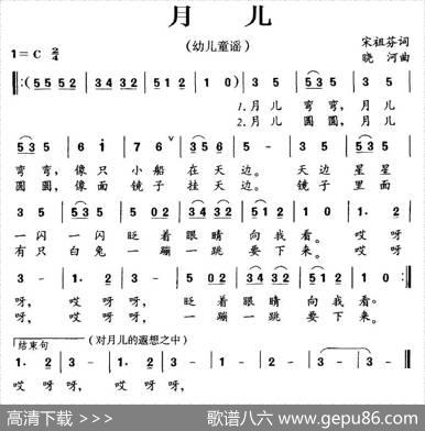 月儿（宋祖芬词晓河曲、幼儿童谣） - 宋祖芬|晓河