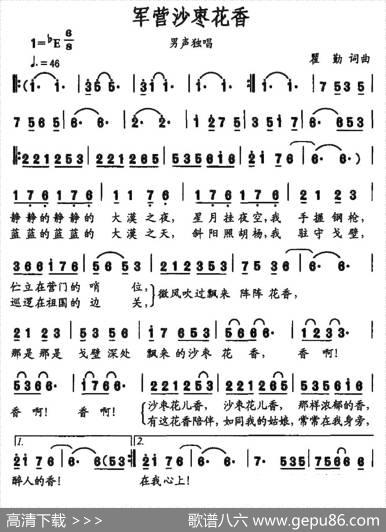 军营沙枣花香（瞿勤词瞿勤曲） - 瞿勤|瞿勤