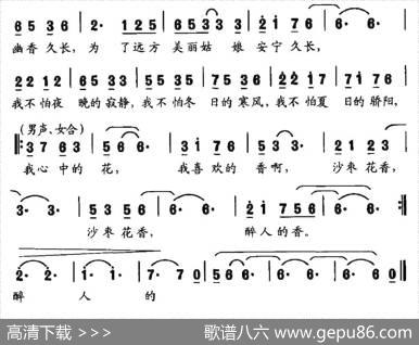 军营沙枣花香（瞿勤词瞿勤曲） - 瞿勤|瞿勤