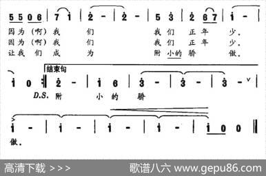 因为我们正年少（郁培林词肖荣曲） - 郁培林|肖荣