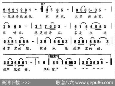 总是想着家（向远词邓少文曲） - 向远|邓少文