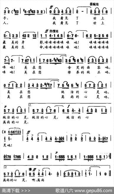 最美的人是您（崔润生词若屏曲） - 崔润生|若屏