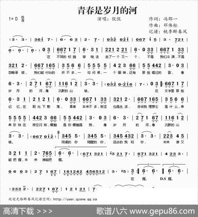 青春是岁月的河 - 冯邵一|邓伟标