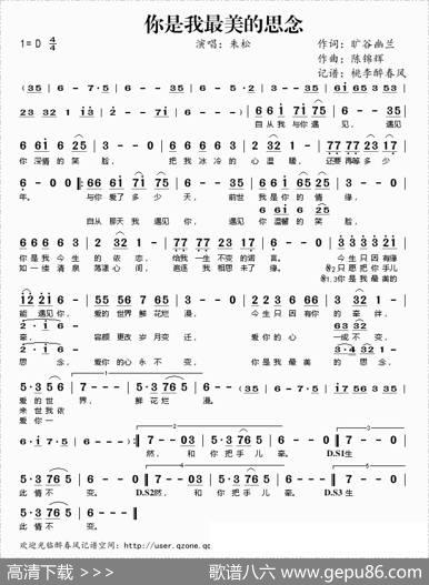 你是我最美的思念 - 旷谷幽兰|陈锦辉