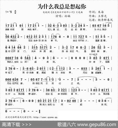 为什么我总是想起你（电视剧《历史转折中的邓小平》片尾曲） - 朱海|王黎光