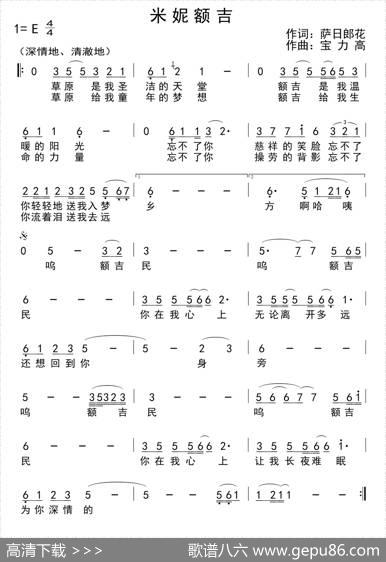 米妮额吉 - 萨日朗花|宝力高