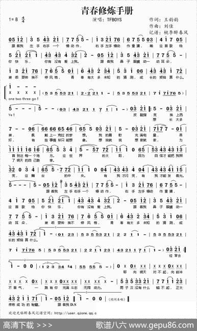 青春修炼手册 - 王韵韵|刘佳
