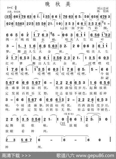 晚秋美 - 刘云志|陈僖