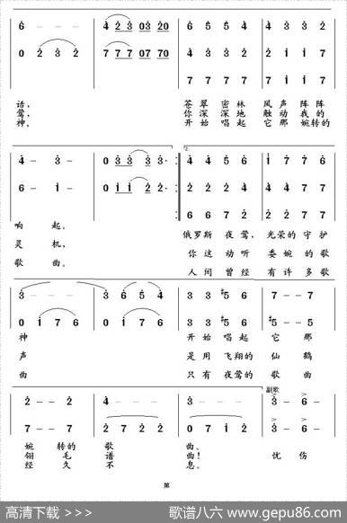 [俄]夜莺林（合唱） - [俄]达·图赫玛诺夫|[俄]阿·波佩列契尼