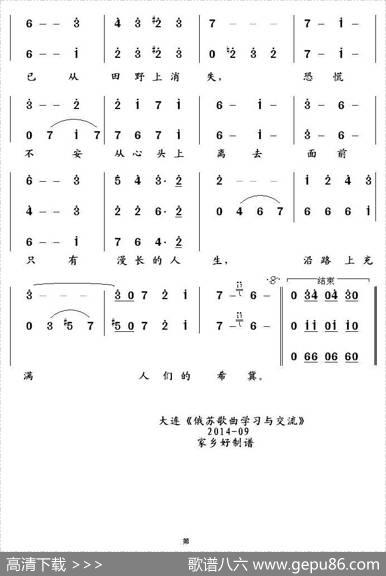 [俄]夜莺林（合唱） - [俄]达·图赫玛诺夫|[俄]阿·波佩列契尼