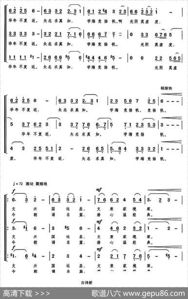 古诗新韵 - 刘聪|刘聪