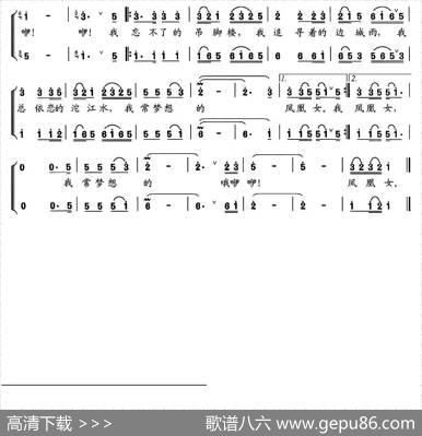 凤凰女（独唱+伴唱） - 瞿琮|晏敏敏