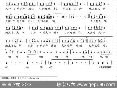太阳下的太阳鼓（梁和平词晏敏敏曲） - 梁和平|晏敏敏