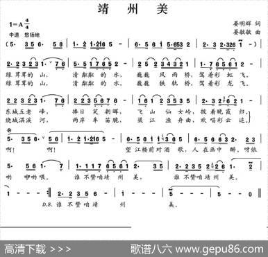 靖州美 - 晏明辉|晏敏敏