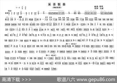采茶联奏|秋风编曲