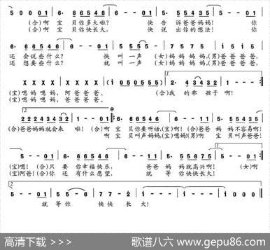 宝贝快长大（晏敏敏词晏敏敏曲） - 晏敏敏|晏敏敏