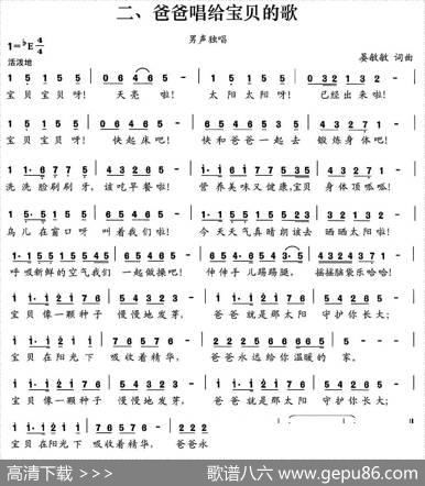 二、爸爸唱给宝贝的歌 - 晏敏敏|晏敏敏