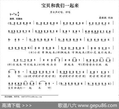 宝贝和我们一起来 - 晏敏敏|晏敏敏