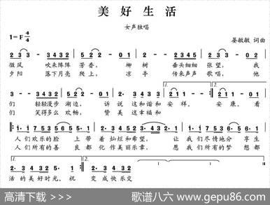 美好生活 - 晏敏敏|晏敏敏