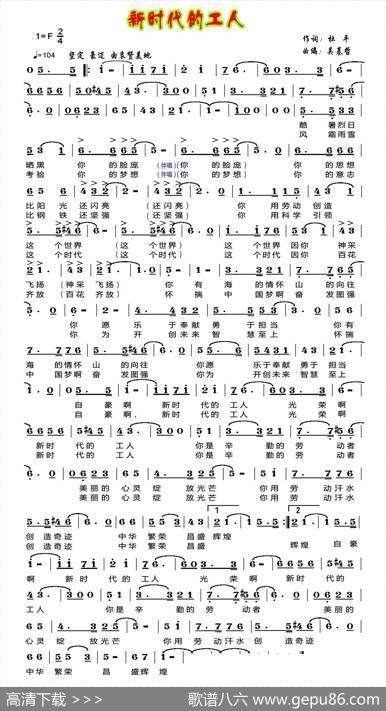 新时代的工人 - 杜平|吴基哲