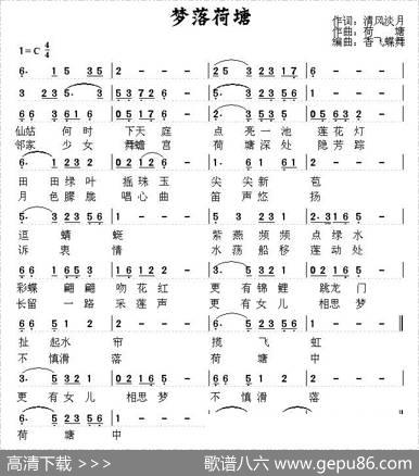 梦落荷塘（清风淡月词荷塘曲） - 清风淡月|荷塘